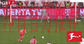 德甲-卡尔连场破门凯恩点射 拜仁2-2战平美因茨