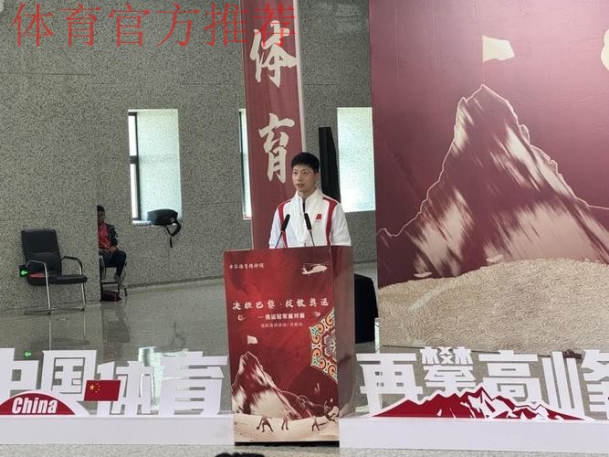 奥运冠军巡回宣讲活动山东站启动