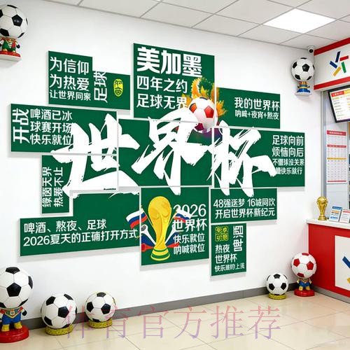 2026世界杯投注安全热门 2026世界杯投注安全热门