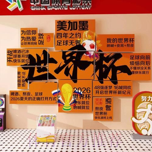 2026世界杯投注安全热门 2026世界杯投注安全热门
