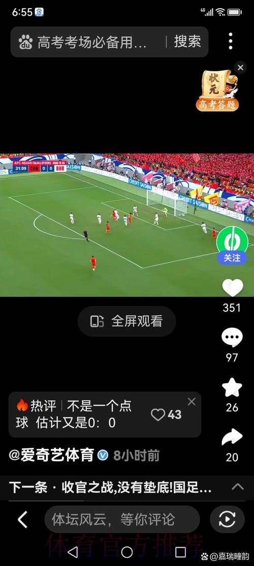 世界杯直播安卓入口地址