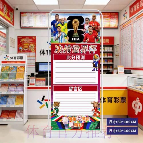 2026世界杯比分软件全站